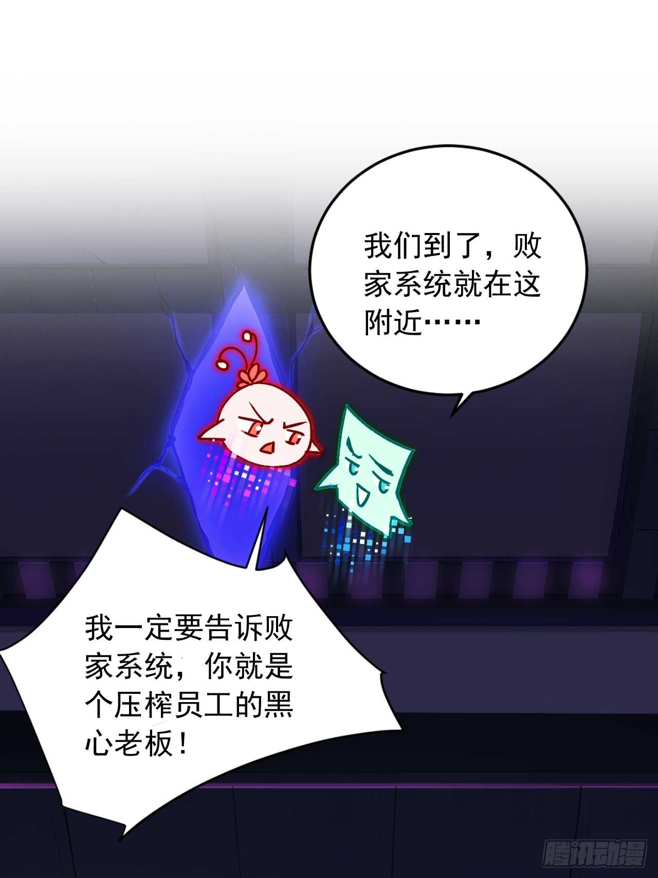69   特别的礼物-第69话