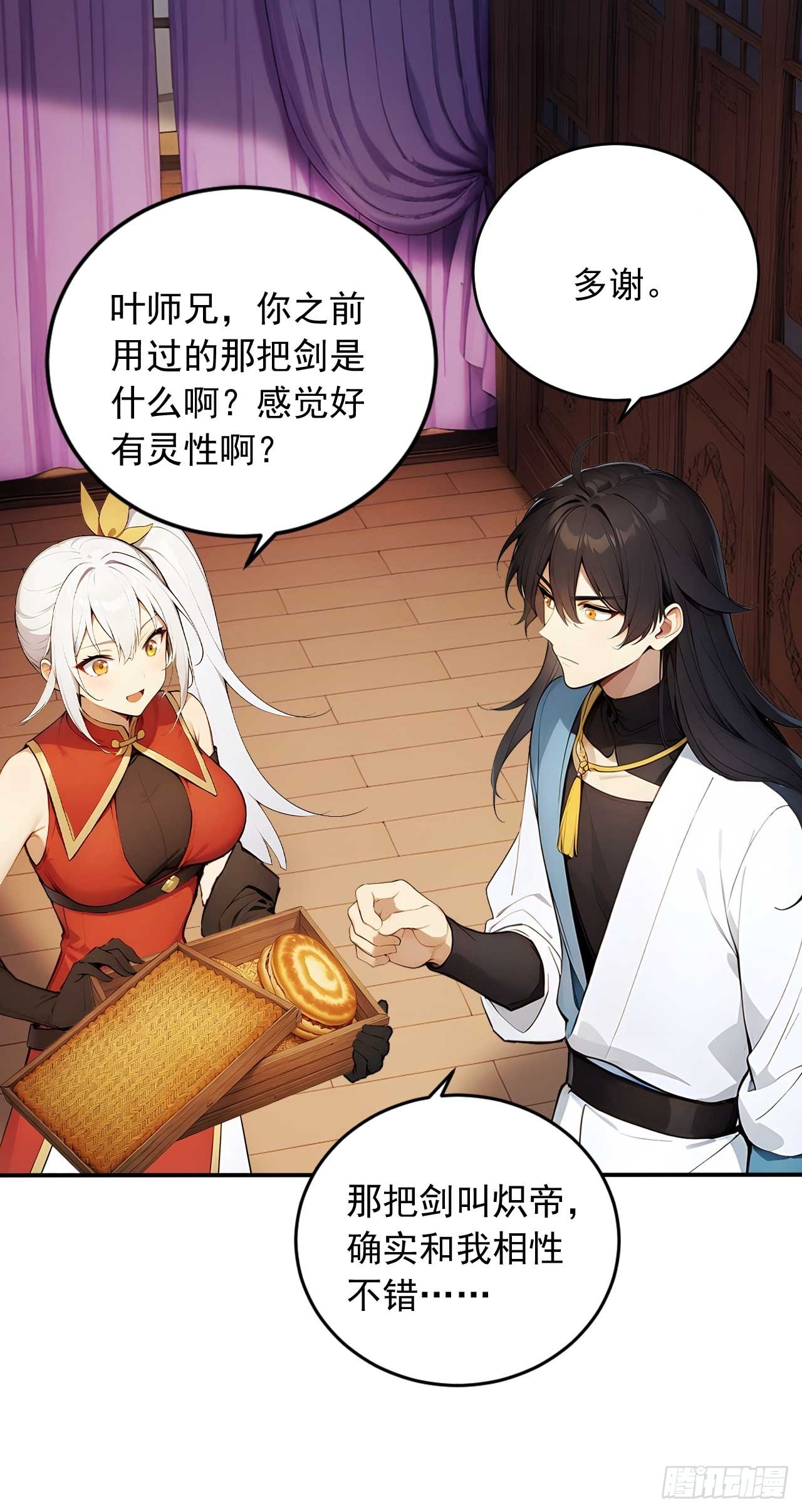 69   特别的礼物-第69话