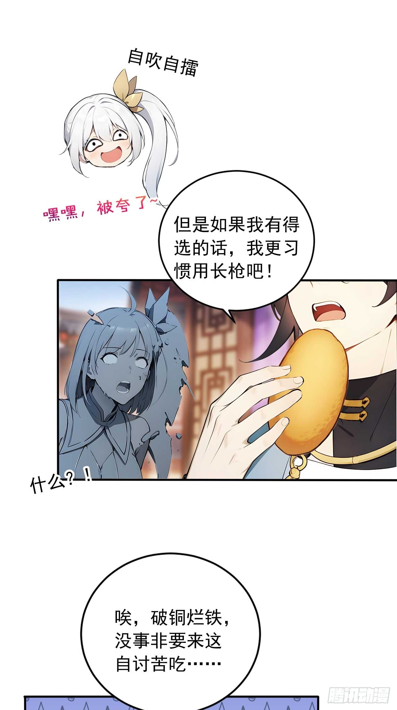 69   特别的礼物-第69话