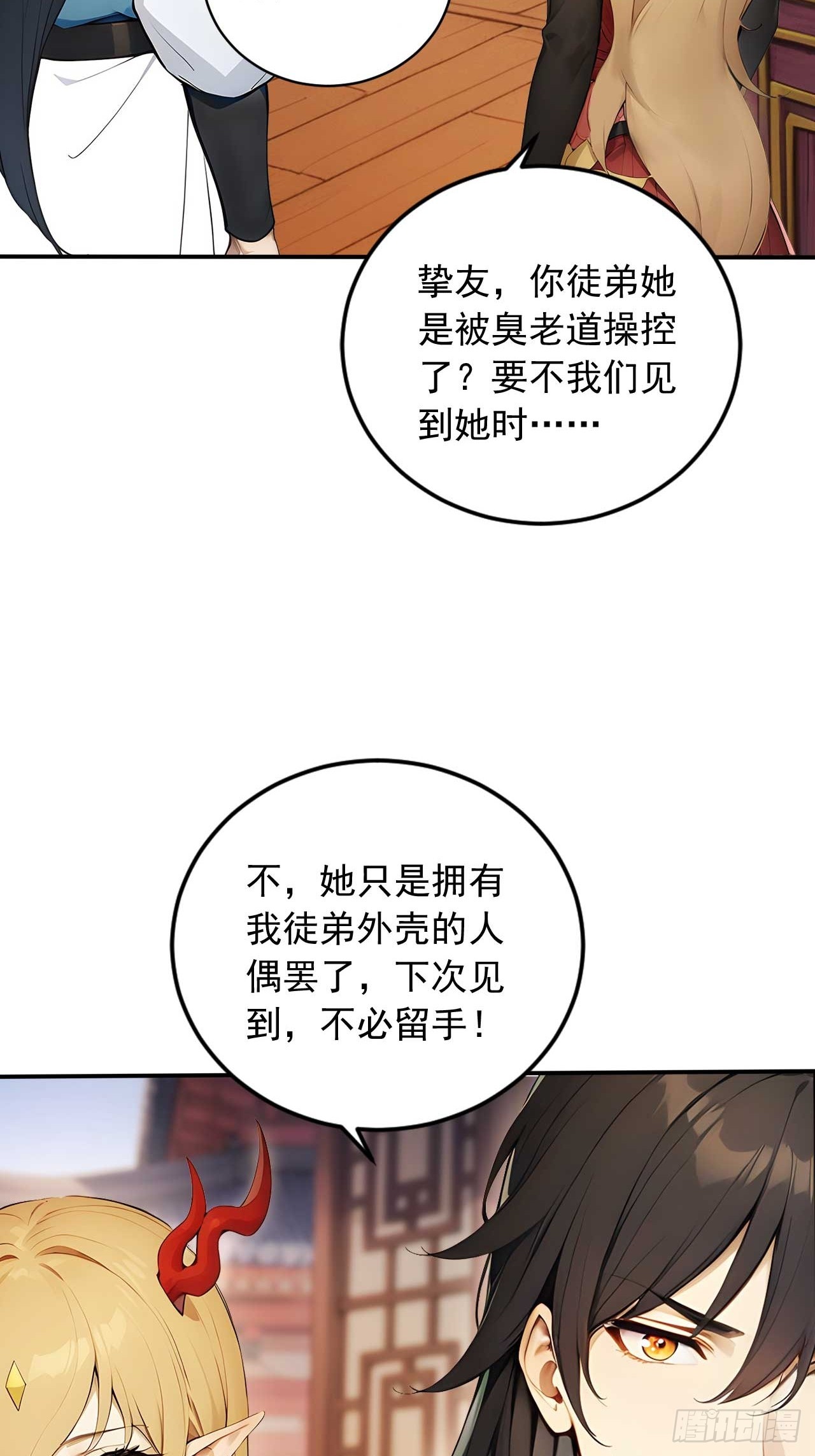 69   特别的礼物-第69话
