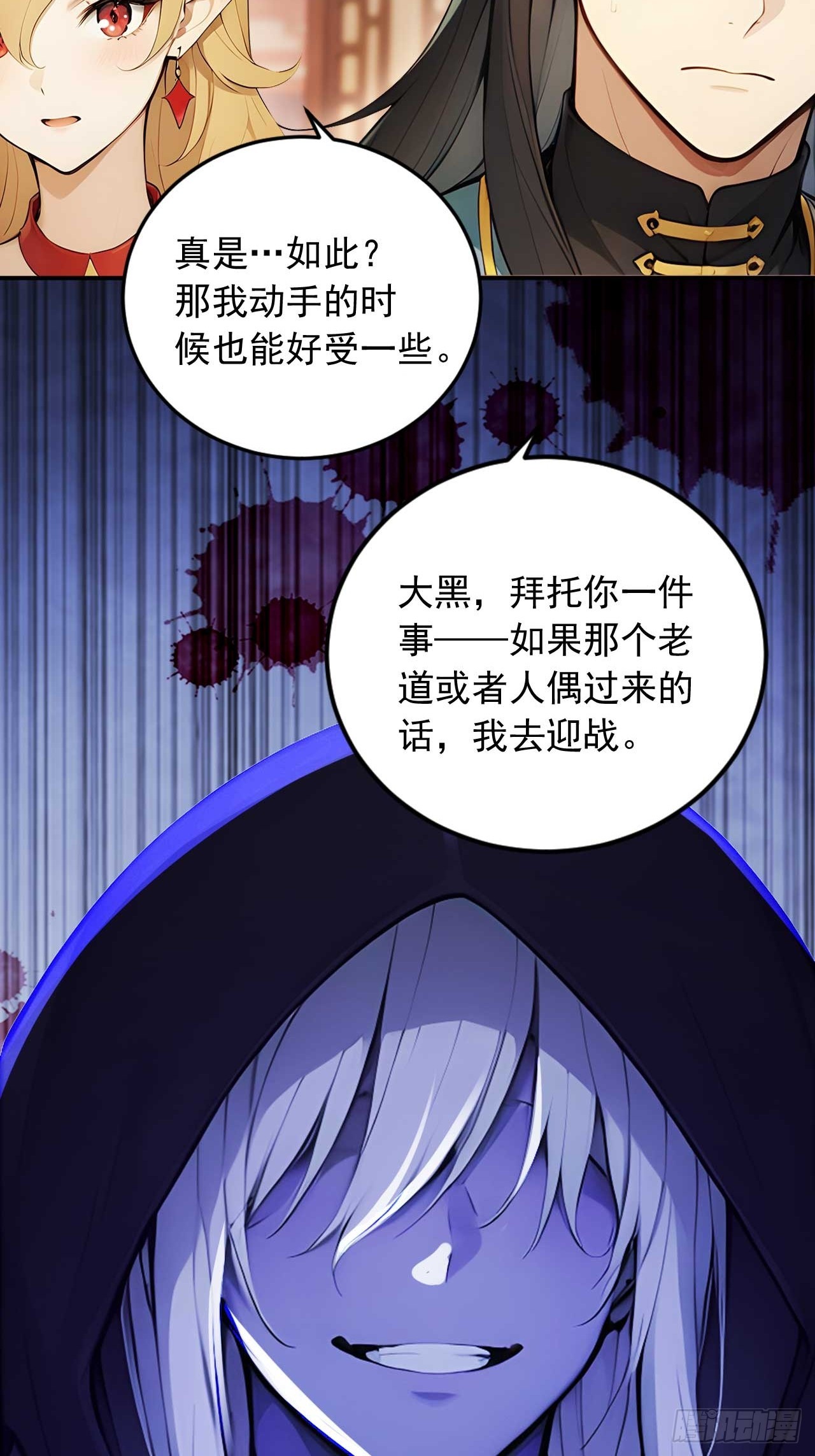 69   特别的礼物-第69话