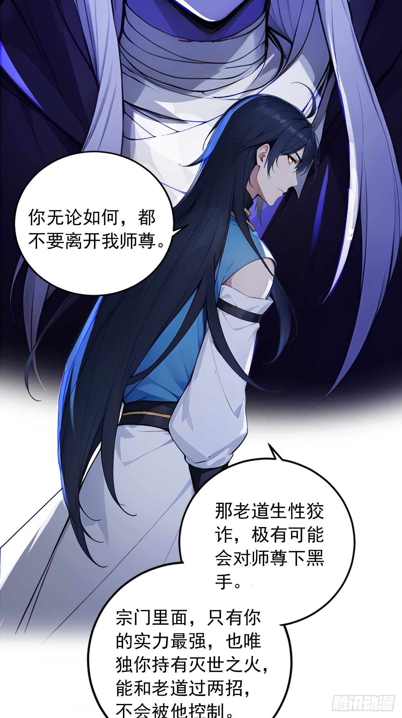 69   特别的礼物-第69话
