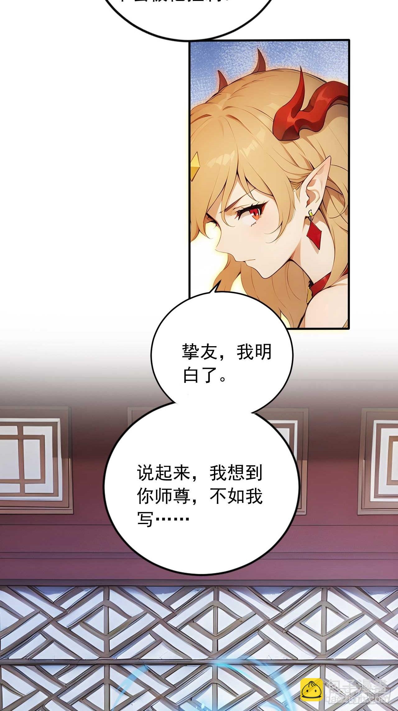 69   特别的礼物-第69话