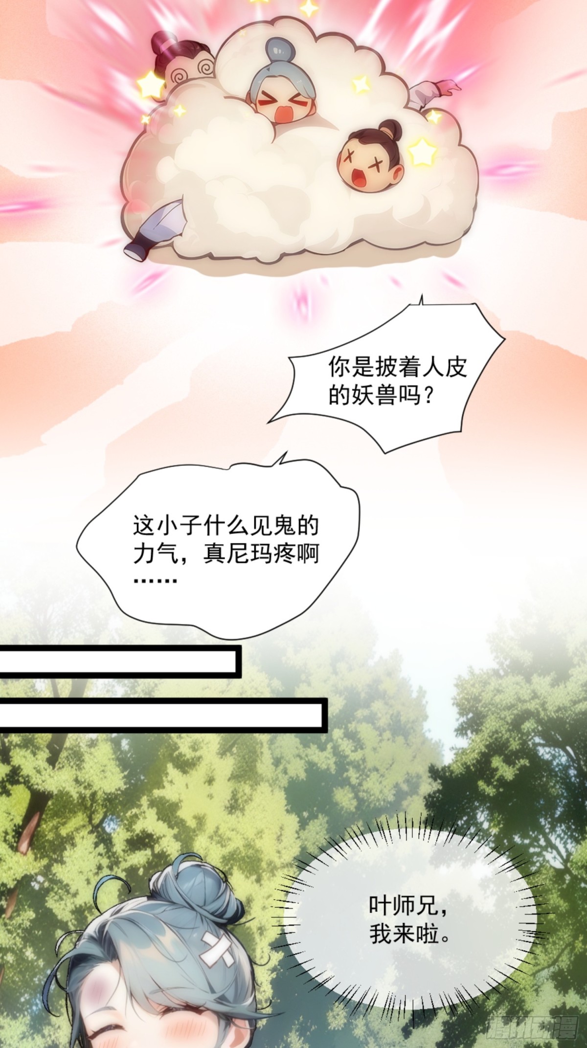 07  深藏不露的实力！(1/2)-第7话