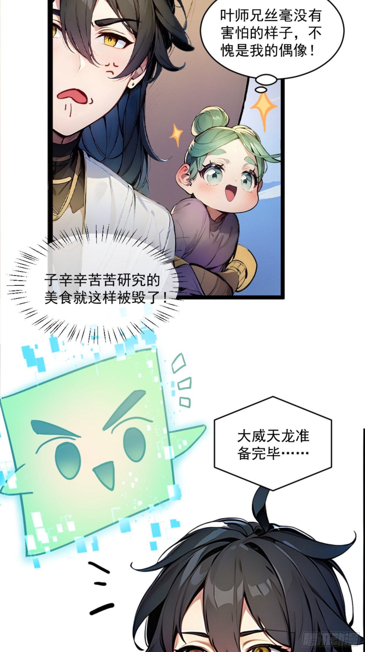 07  深藏不露的实力！(1/2)-第7话