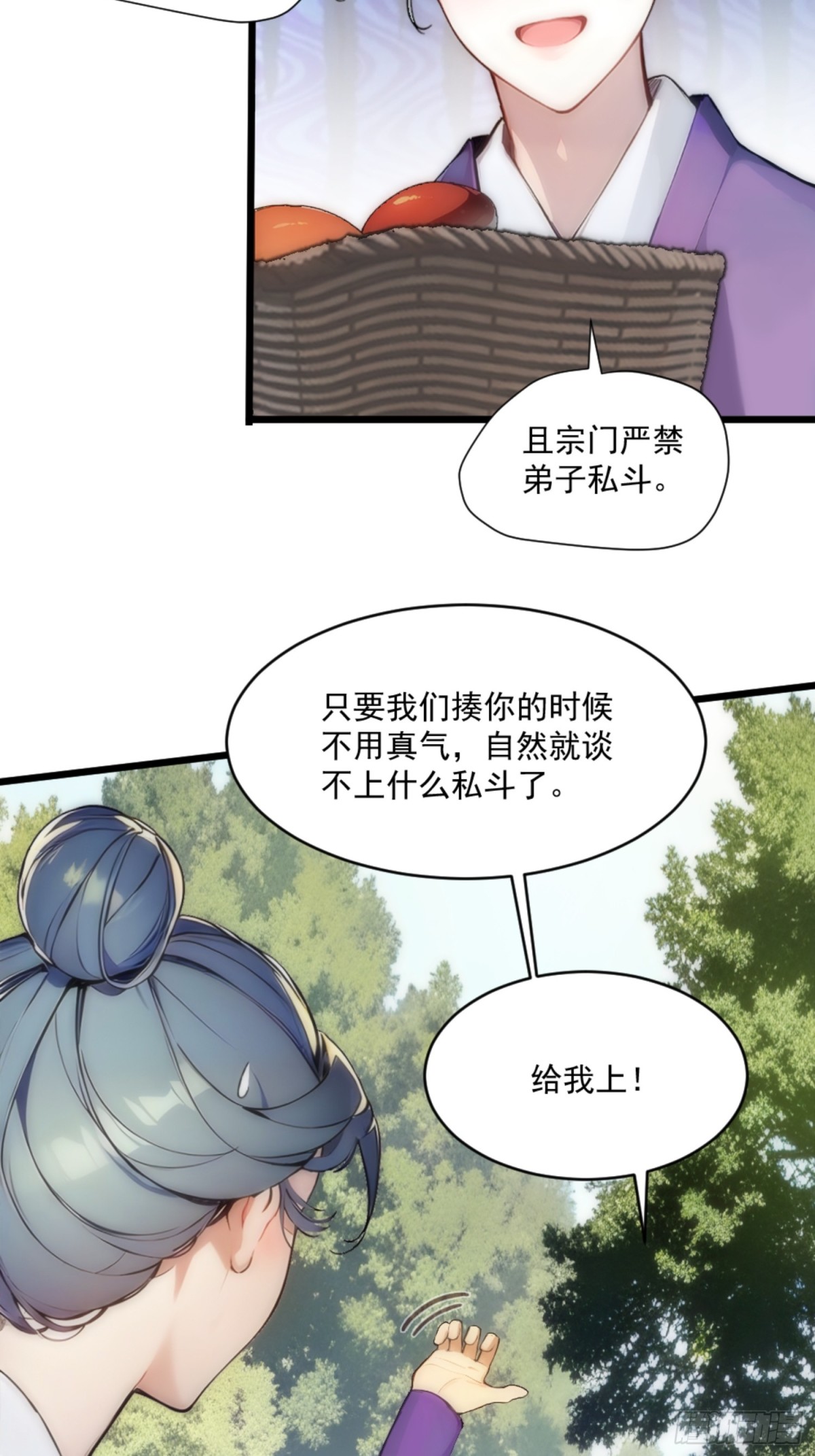 07  深藏不露的实力！(1/2)-第7话