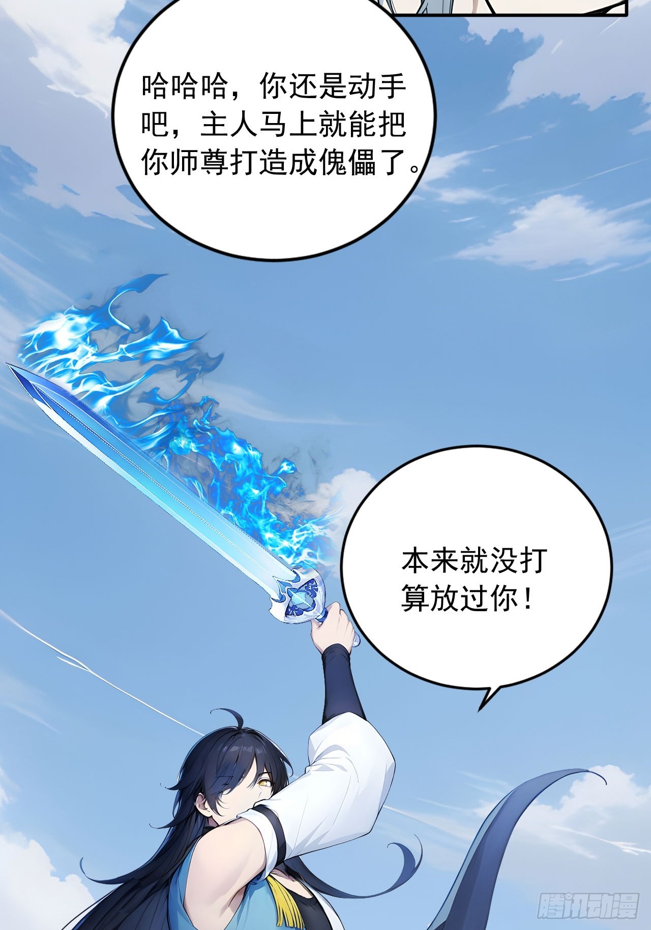 71   毁坏的艺术品-第71话