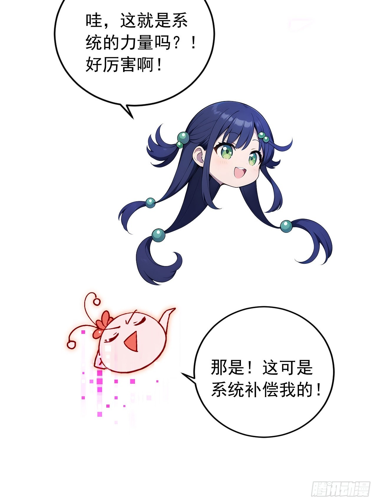 71   毁坏的艺术品-第71话