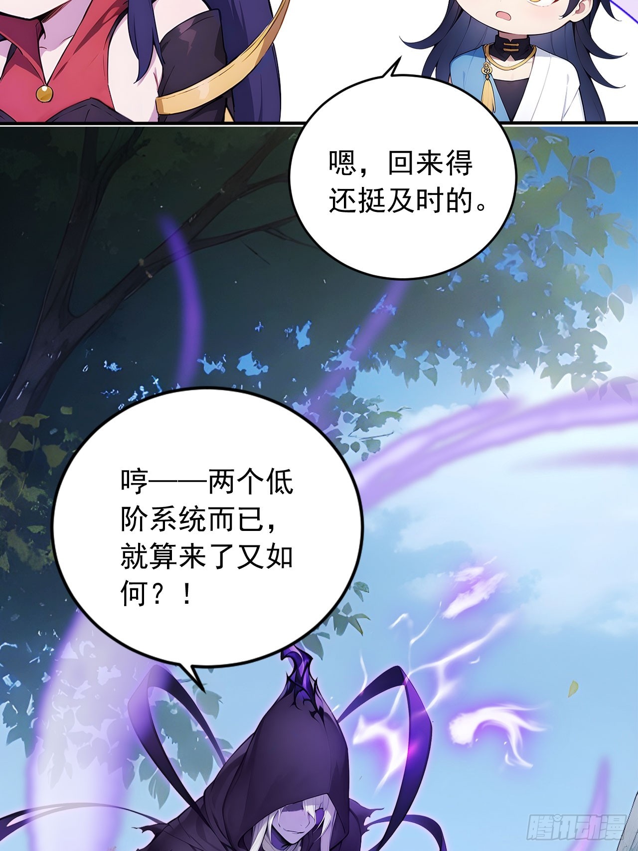 71   毁坏的艺术品-第71话