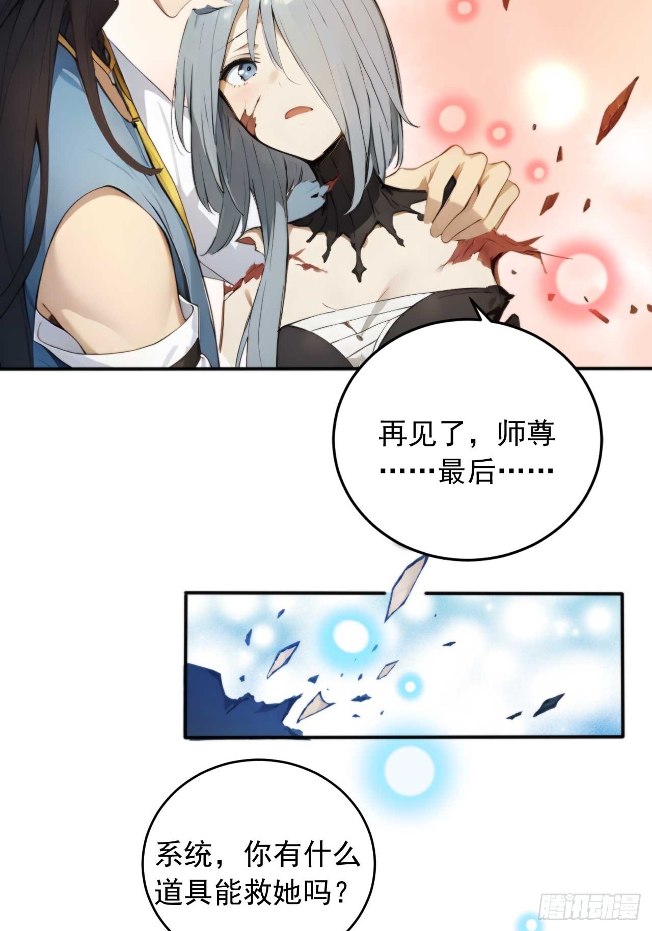 73    抢救-第73话