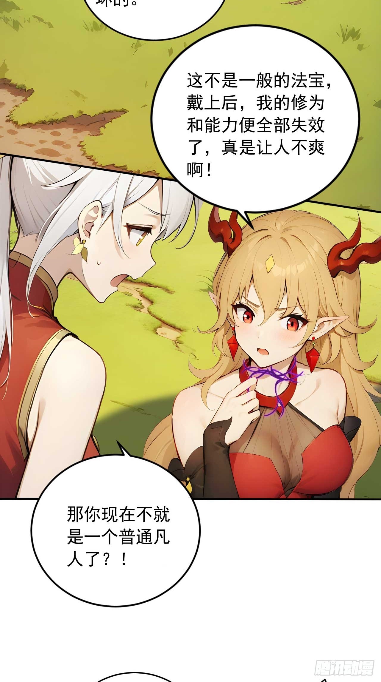 73    抢救-第73话