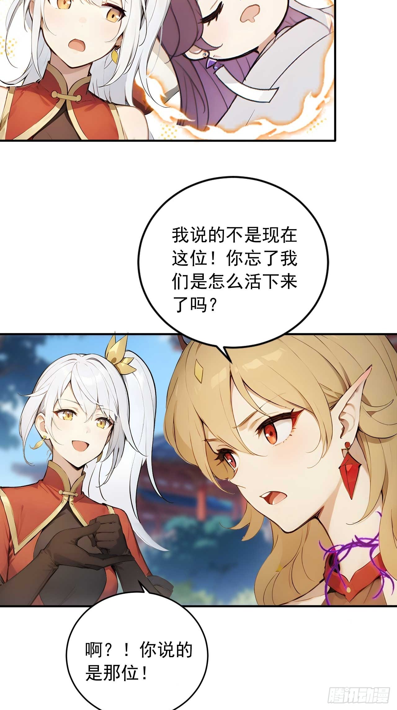 73    抢救-第73话