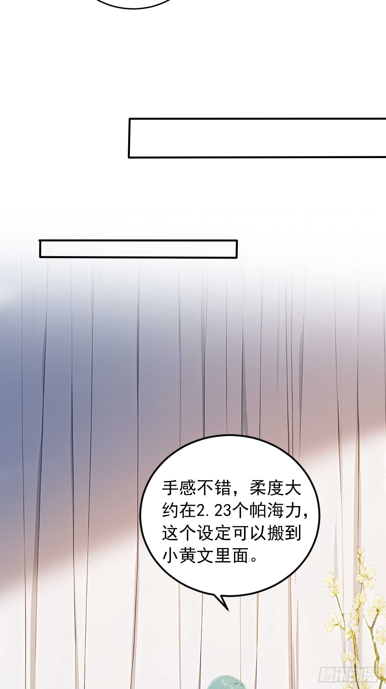 73    抢救-第73话