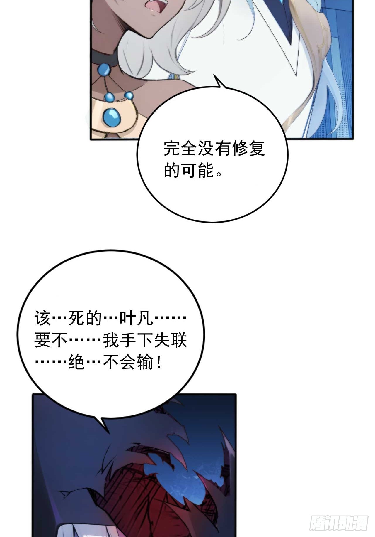 73    抢救-第73话