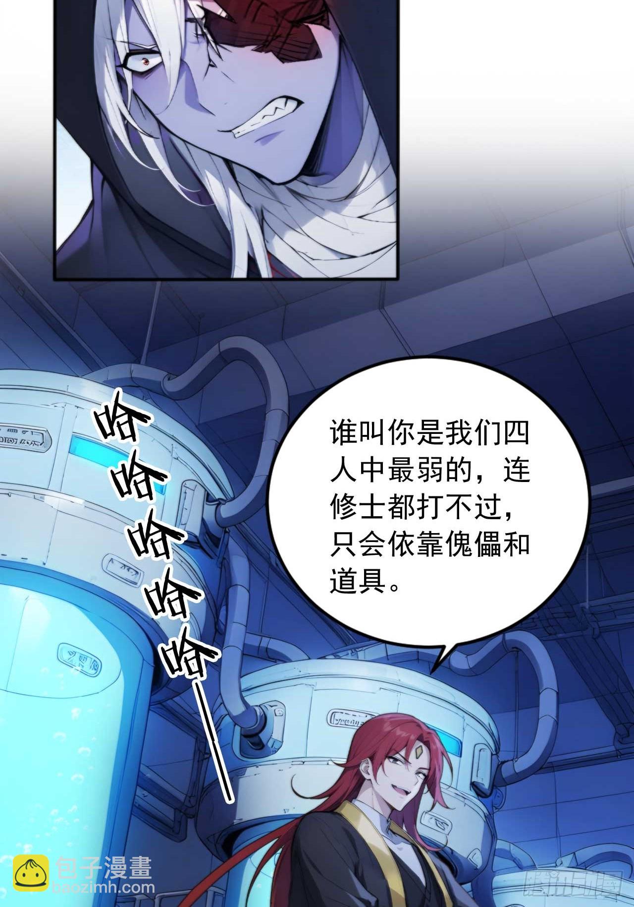 73    抢救-第73话