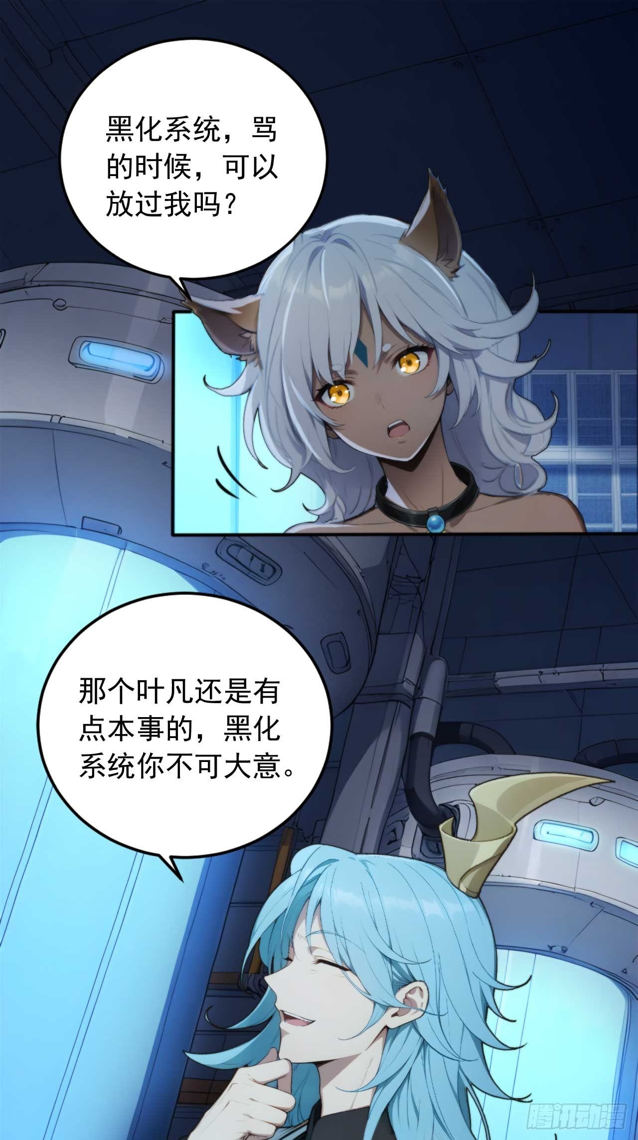 73    抢救-第73话