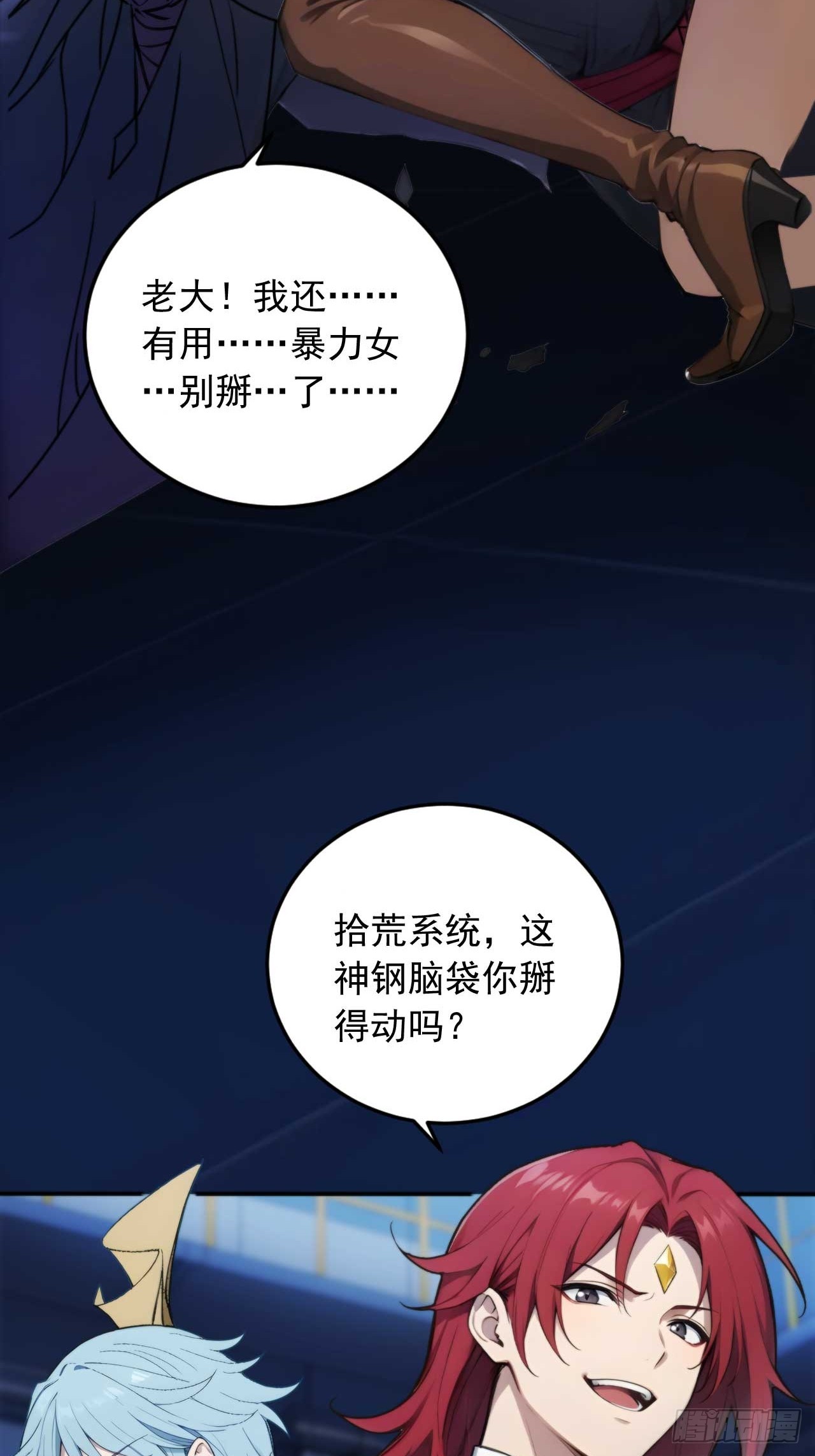 73    抢救-第73话