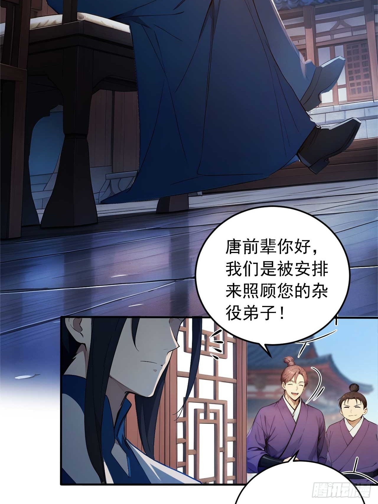 75   耍心计又如何？-第75话