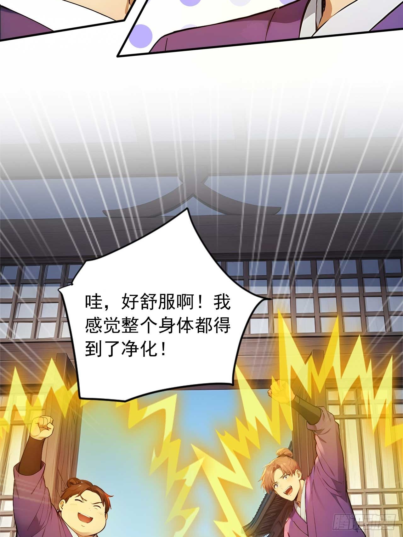 75   耍心计又如何？-第75话