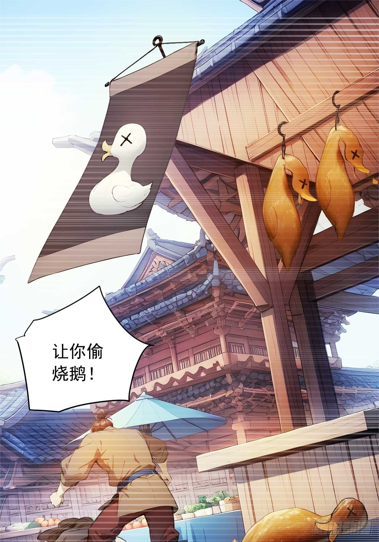 75   耍心计又如何？-第75话