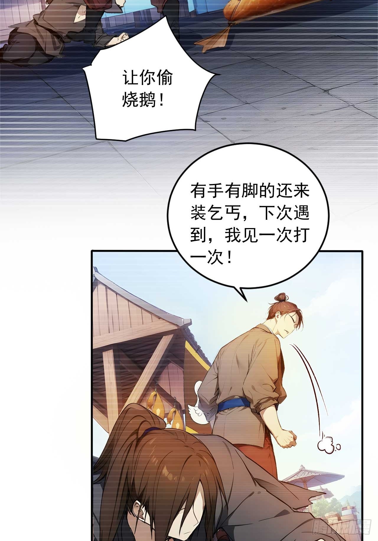 75   耍心计又如何？-第75话