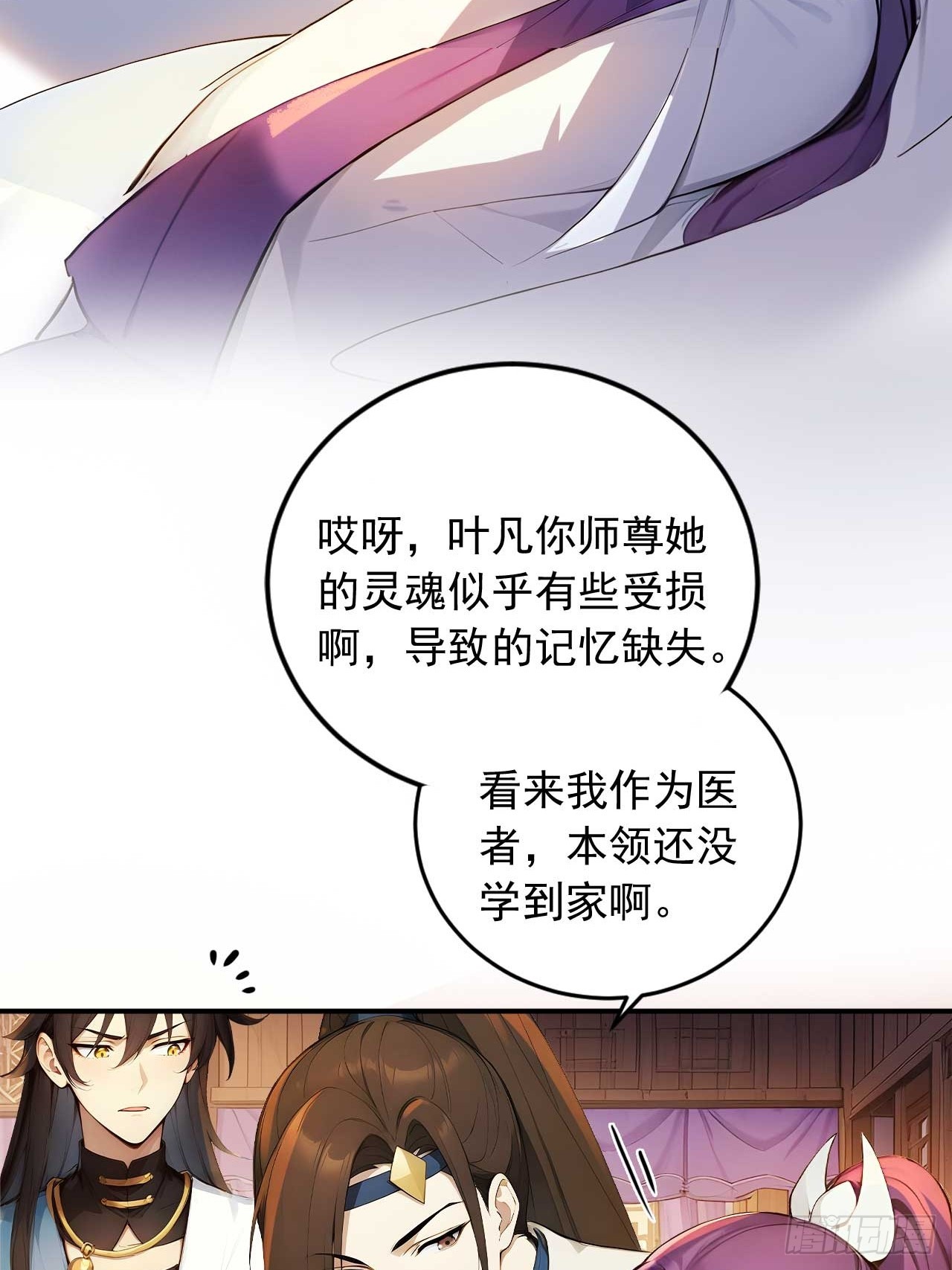 75   耍心计又如何？-第75话