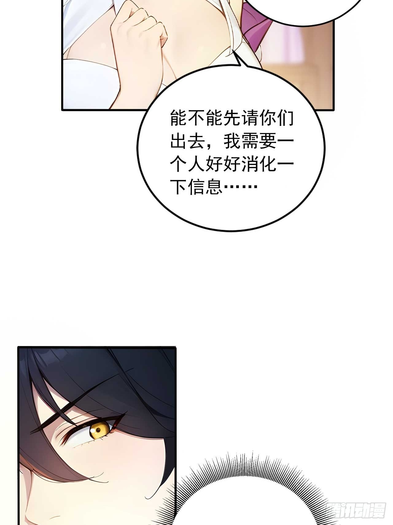 75   耍心计又如何？-第75话
