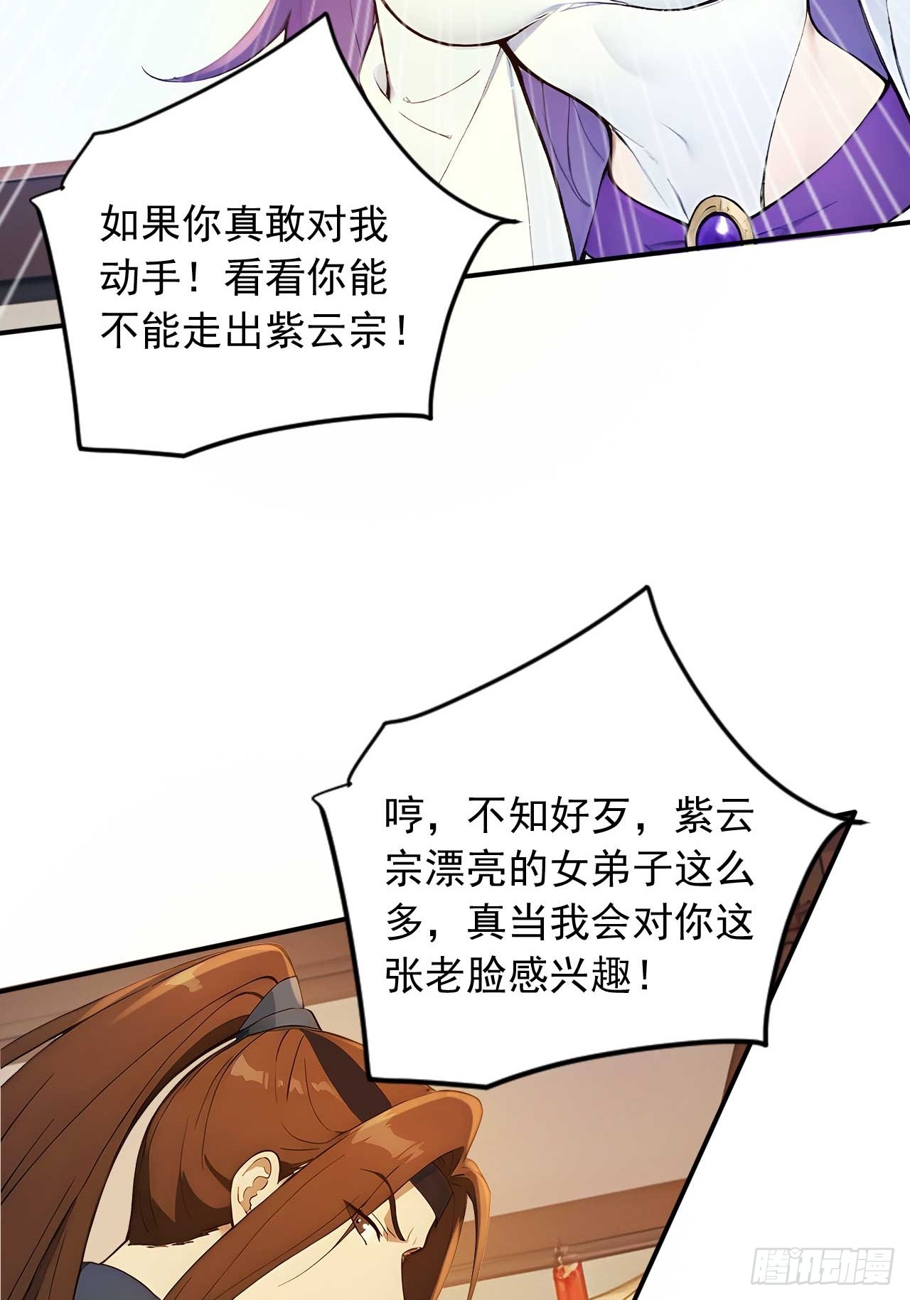 77   和我打一仗！-第77话