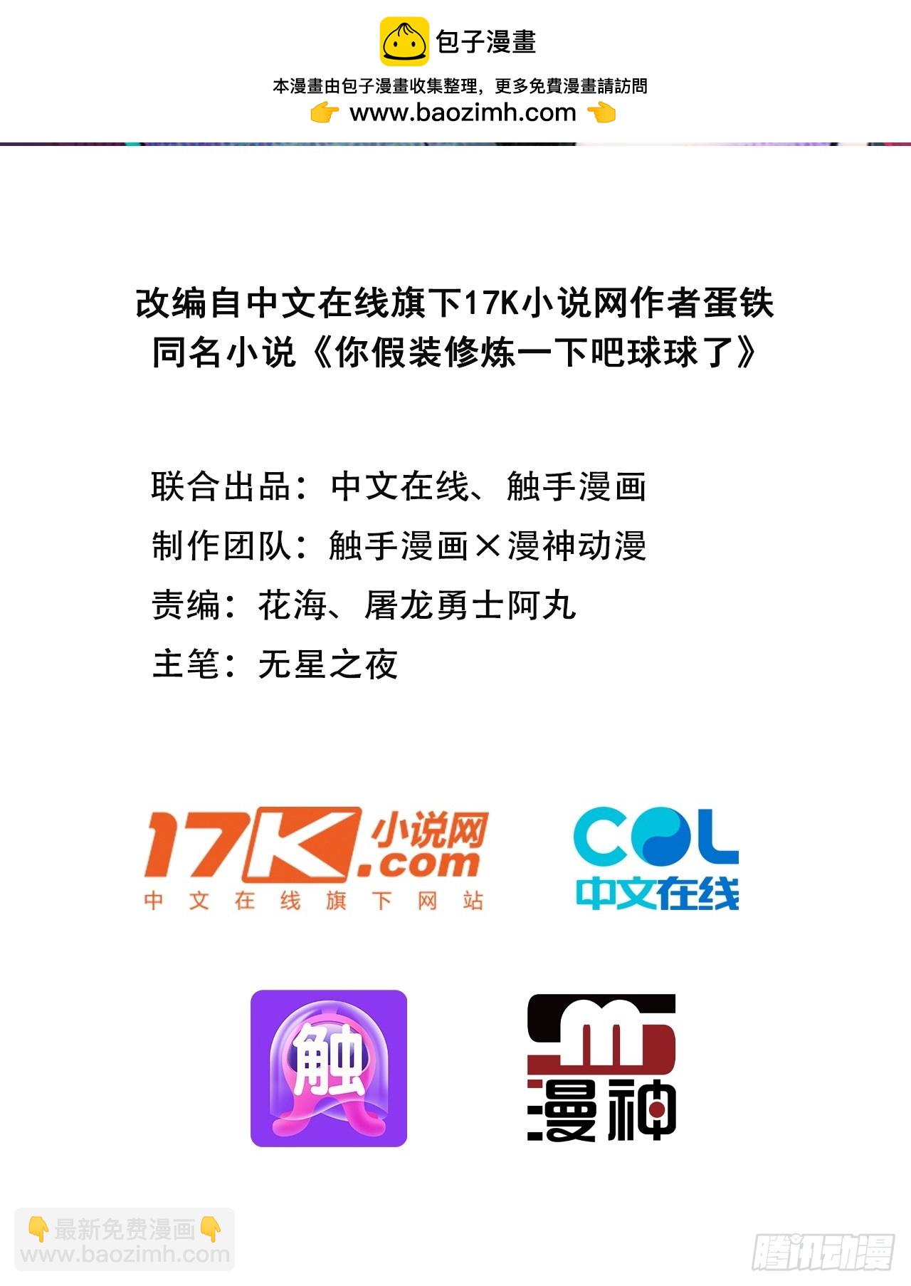 77   和我打一仗！-第77话