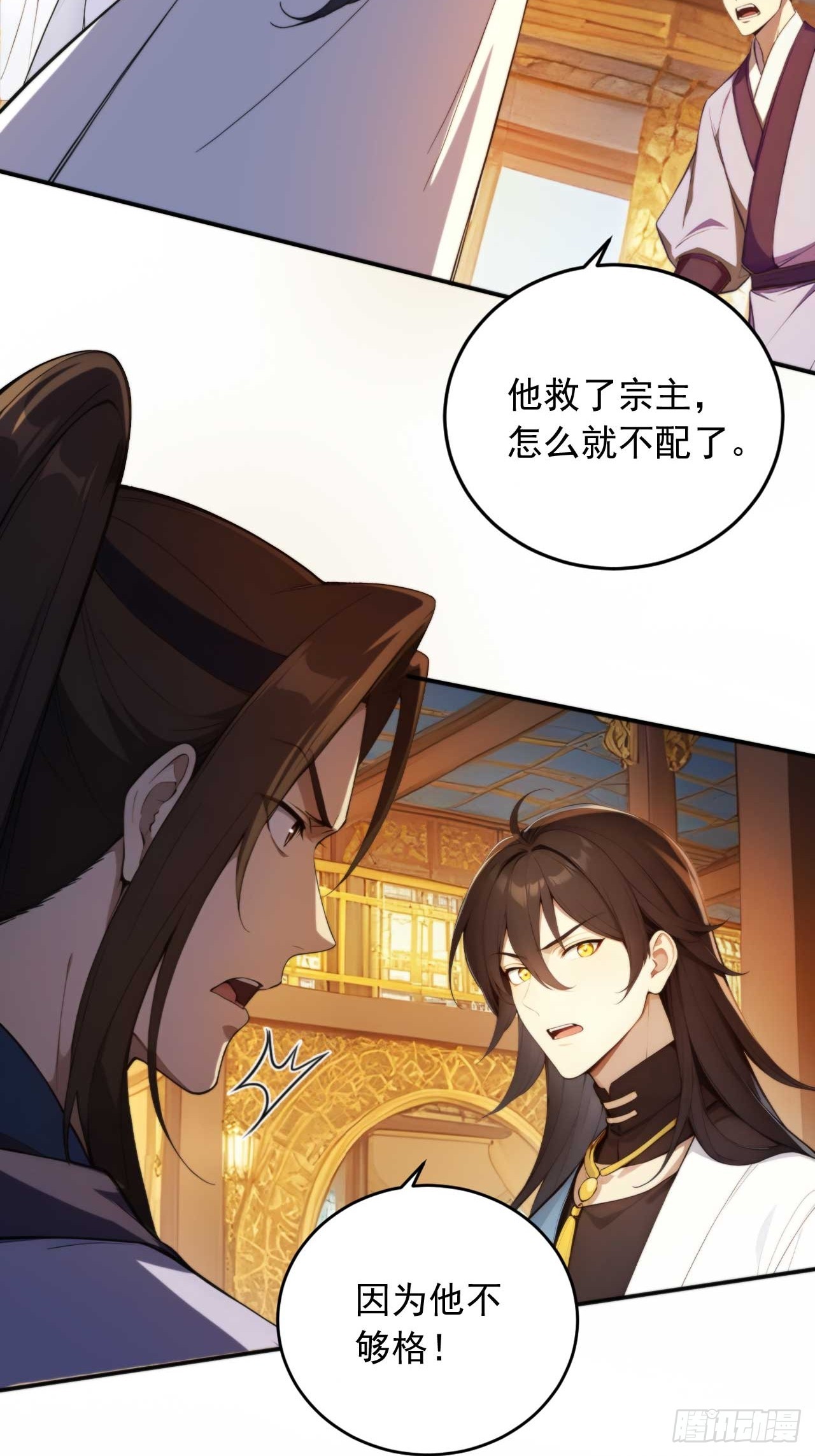77   和我打一仗！-第77话