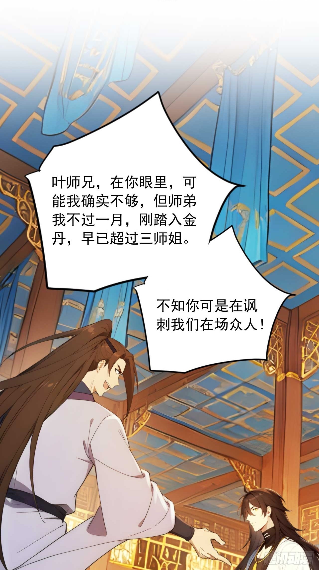 77   和我打一仗！-第77话