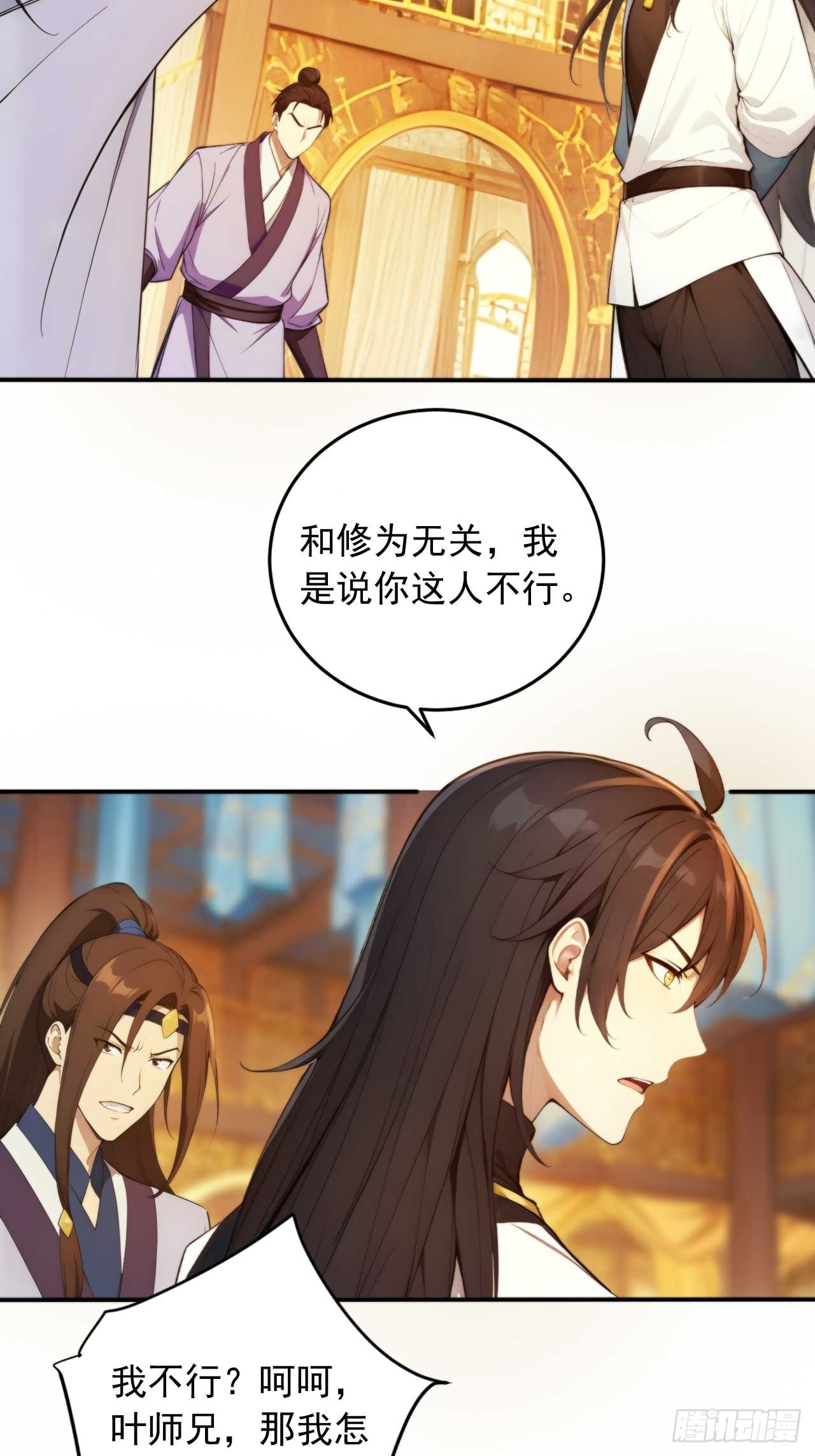 77   和我打一仗！-第77话