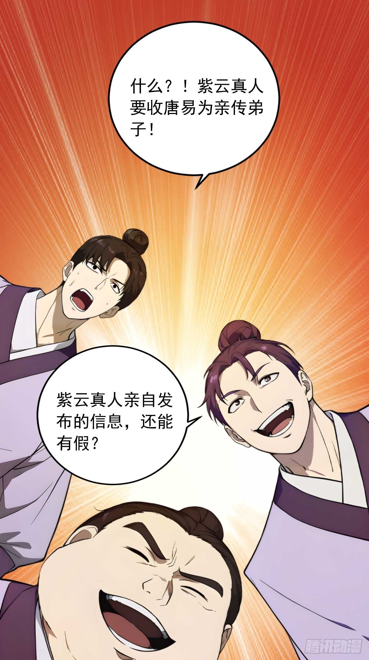 77   和我打一仗！-第77话