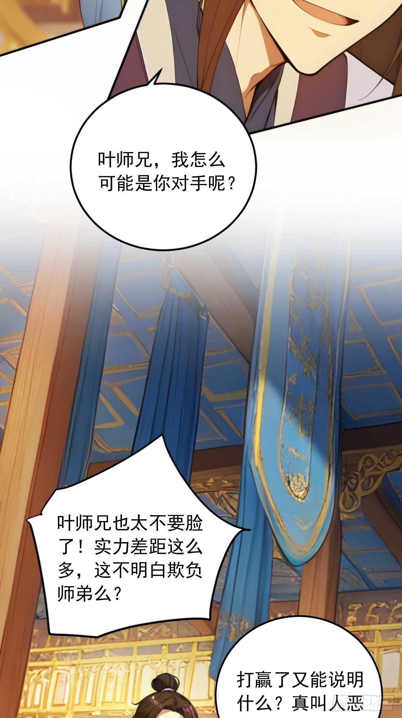 77   和我打一仗！-第77话