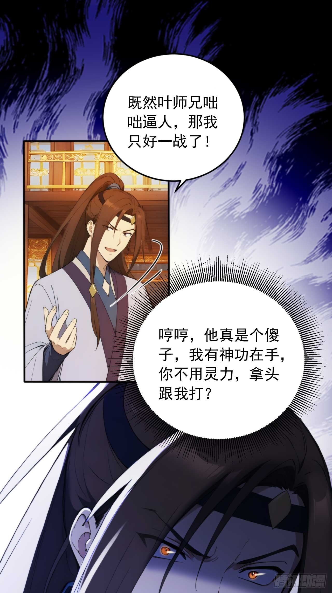 77   和我打一仗！-第77话