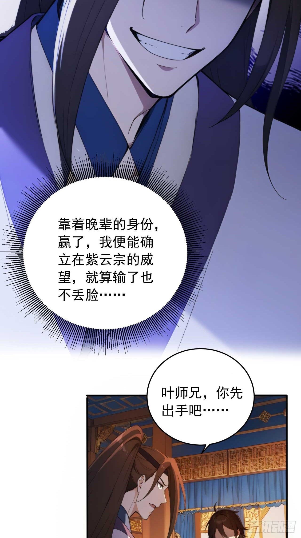 77   和我打一仗！-第77话