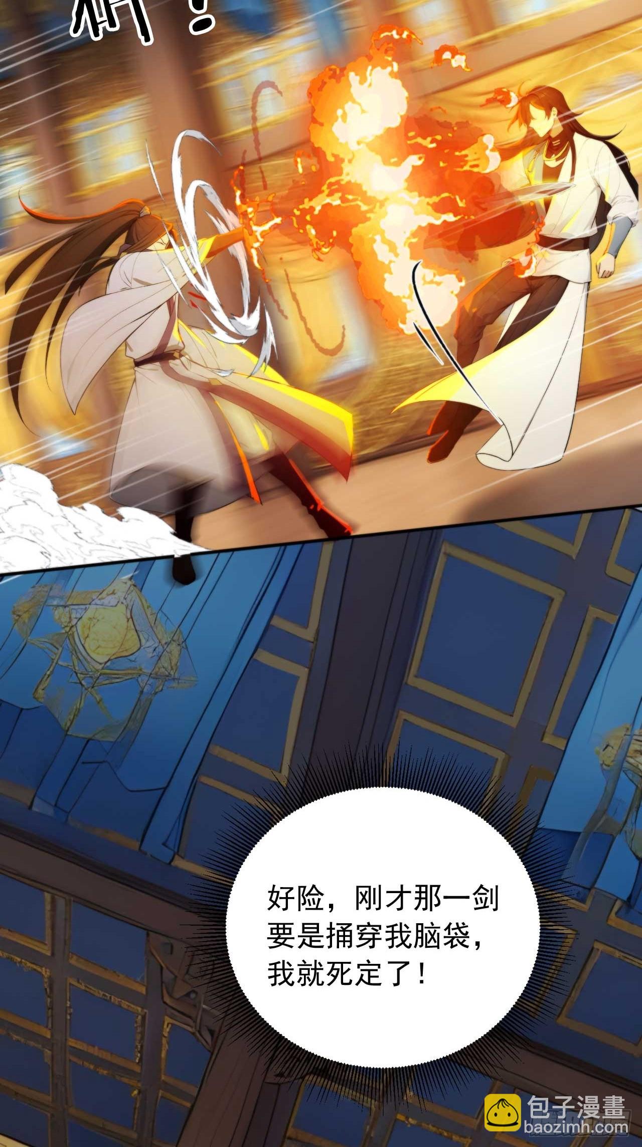 77   和我打一仗！-第77话