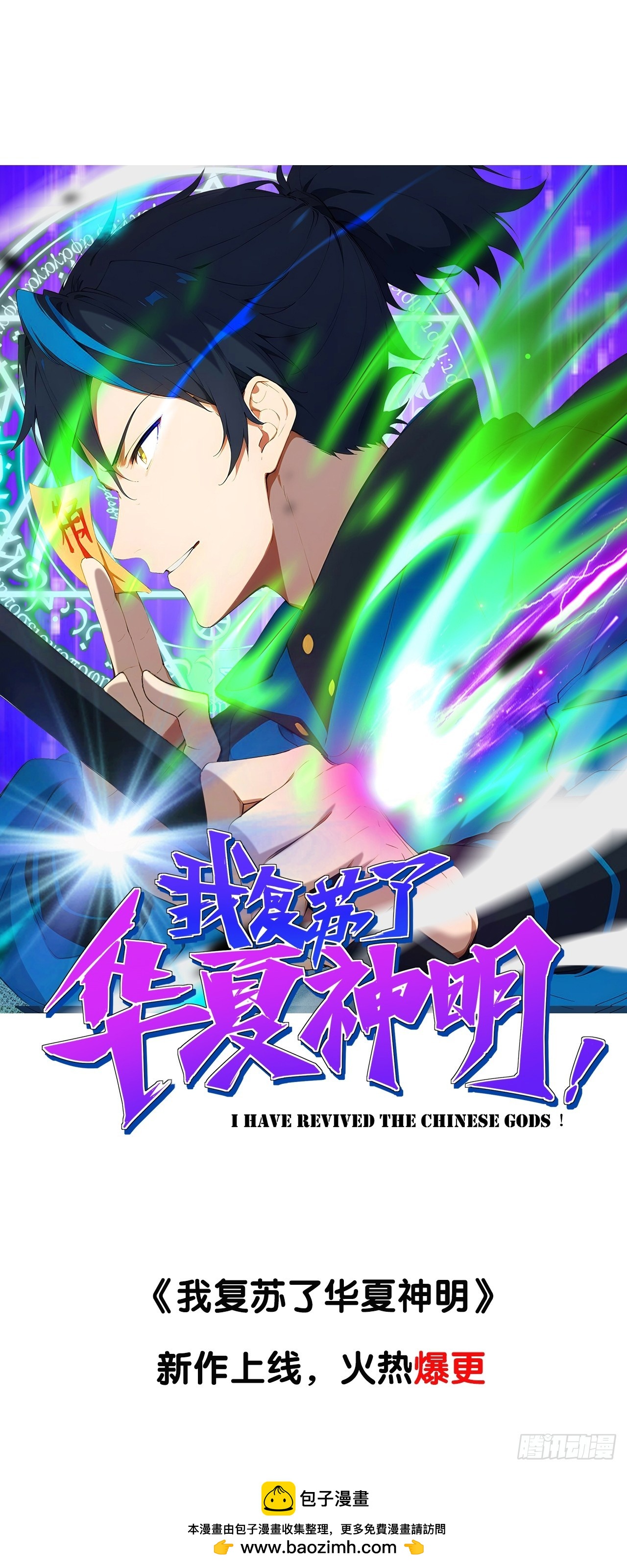77   和我打一仗！-第77话