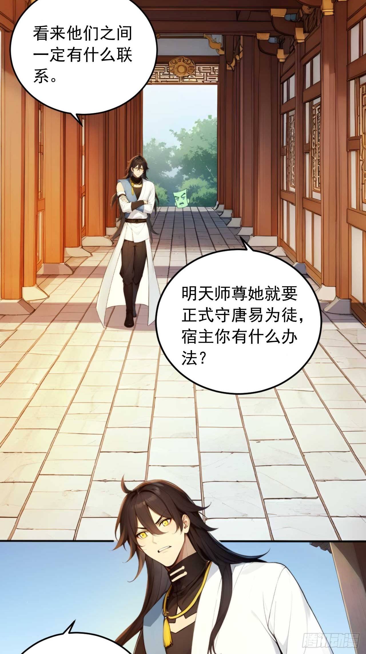 77   和我打一仗！-第77话