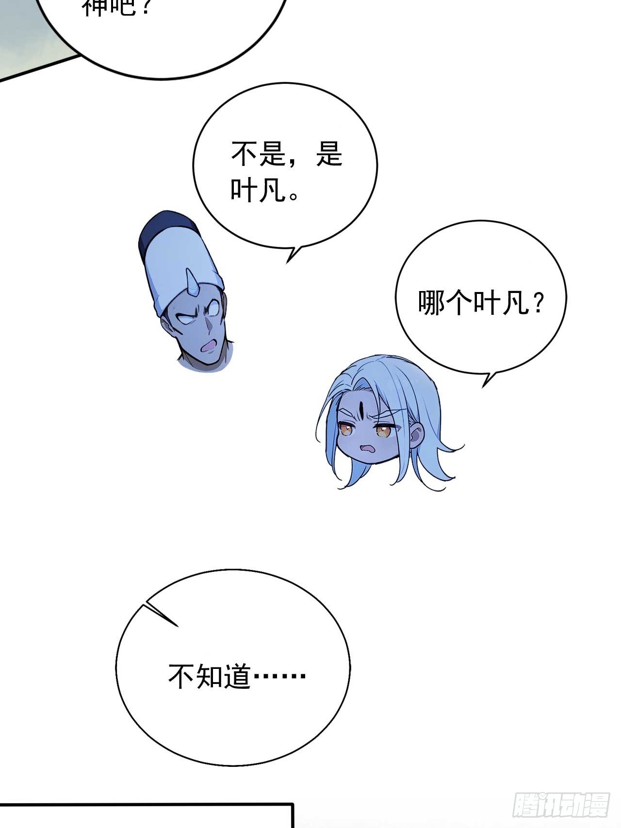 79     地府的规矩-第79话