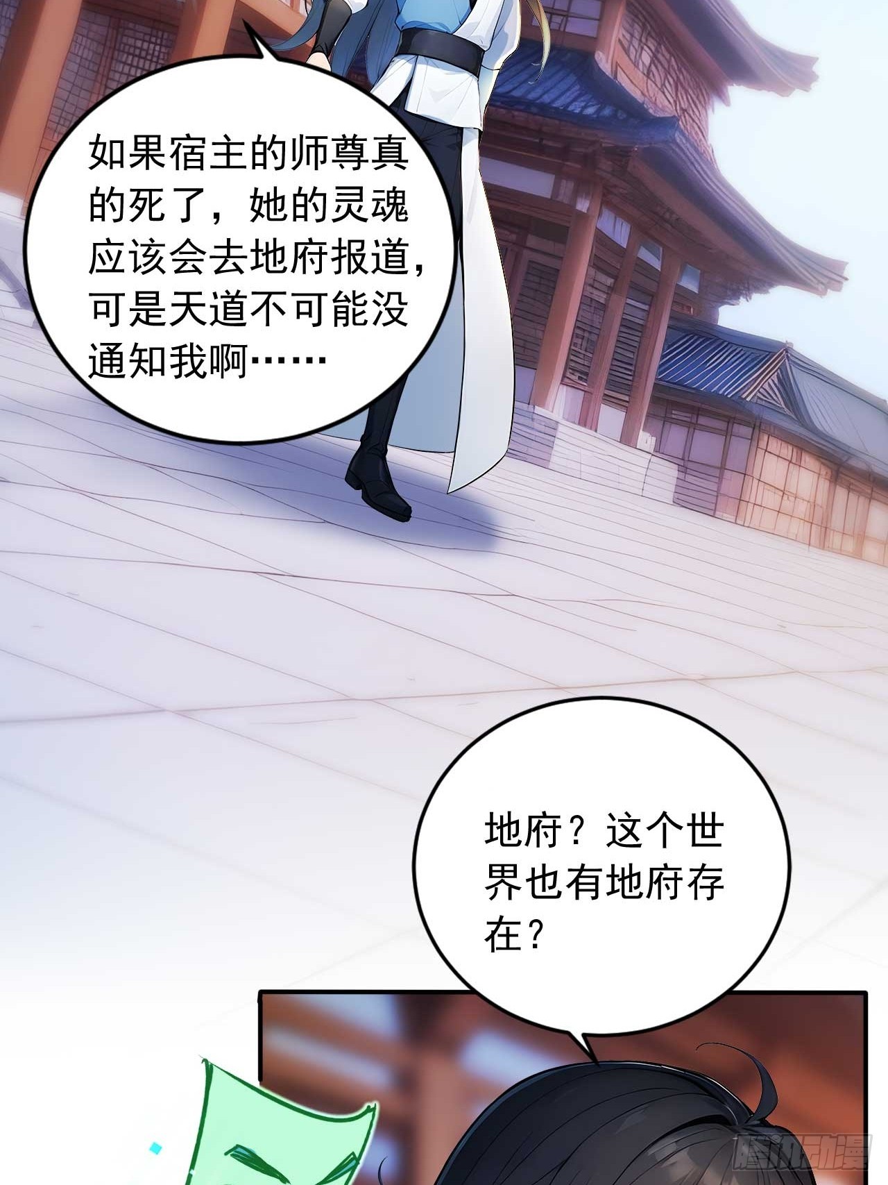 79     地府的规矩-第79话