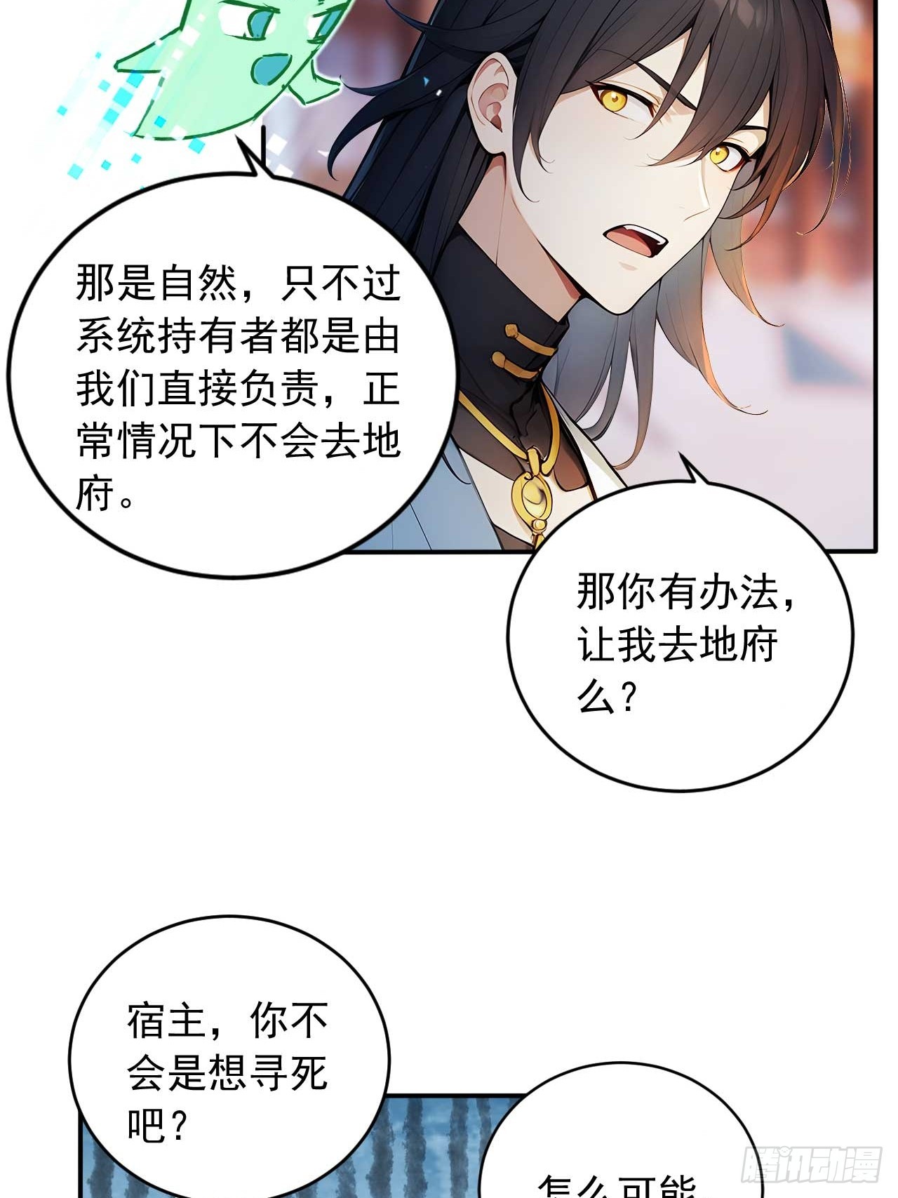 79     地府的规矩-第79话