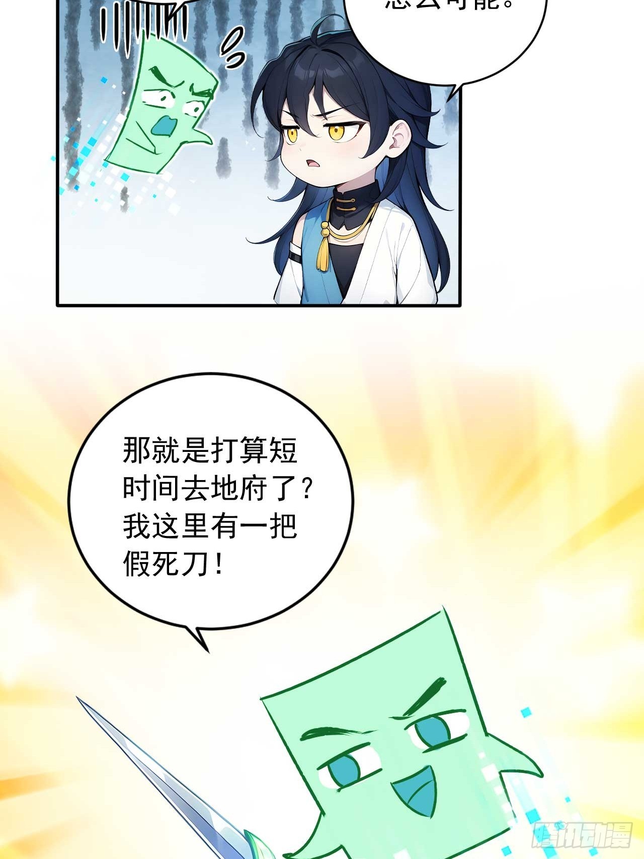 79     地府的规矩-第79话