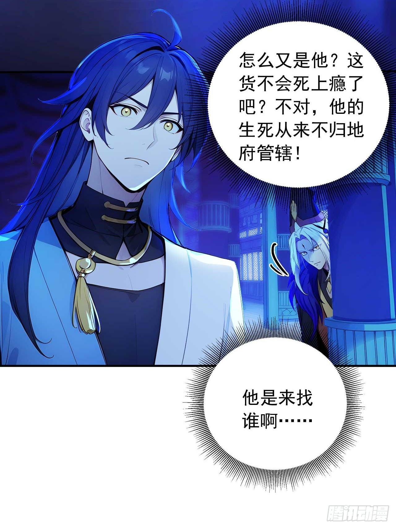 79     地府的规矩-第79话