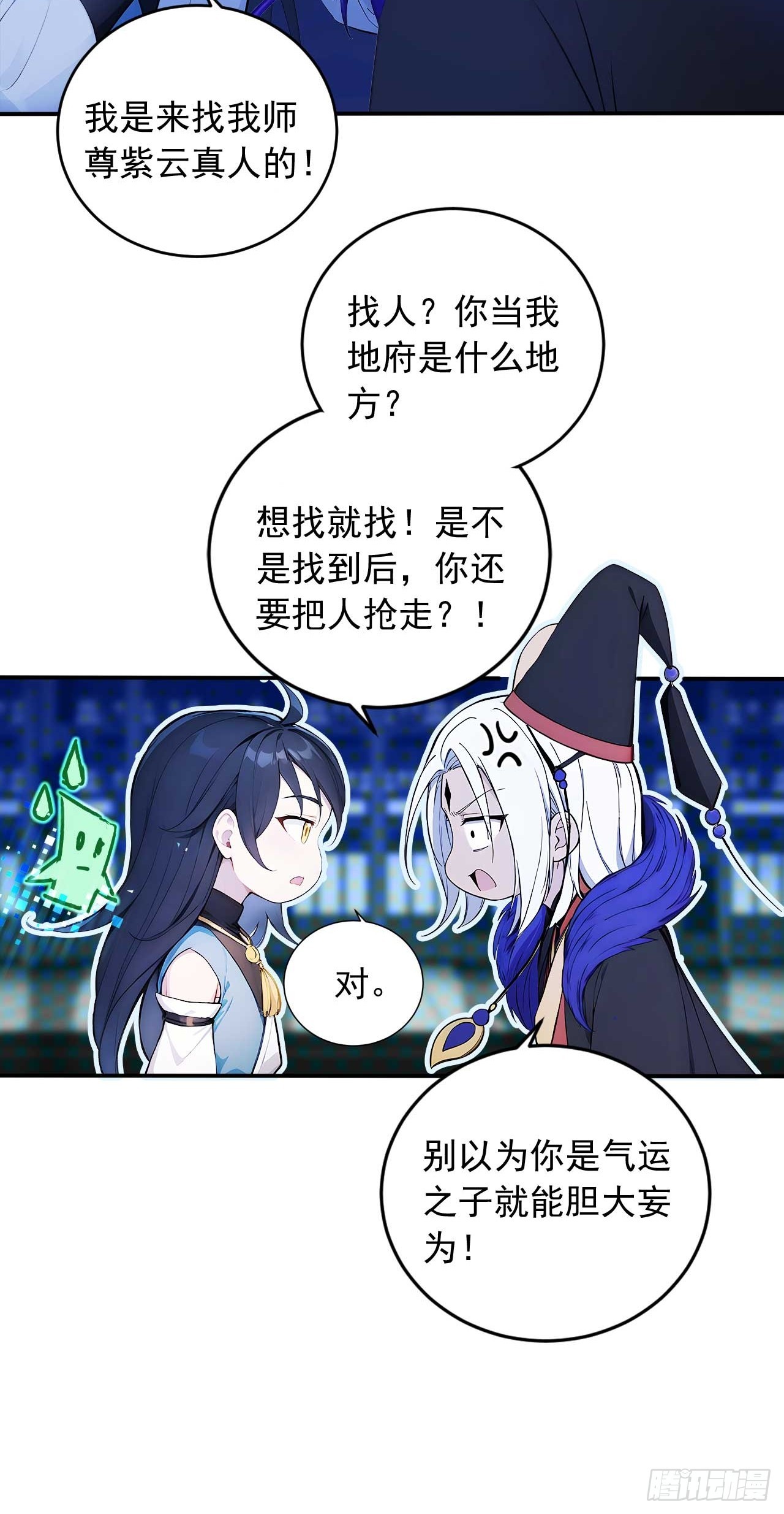 79     地府的规矩-第79话