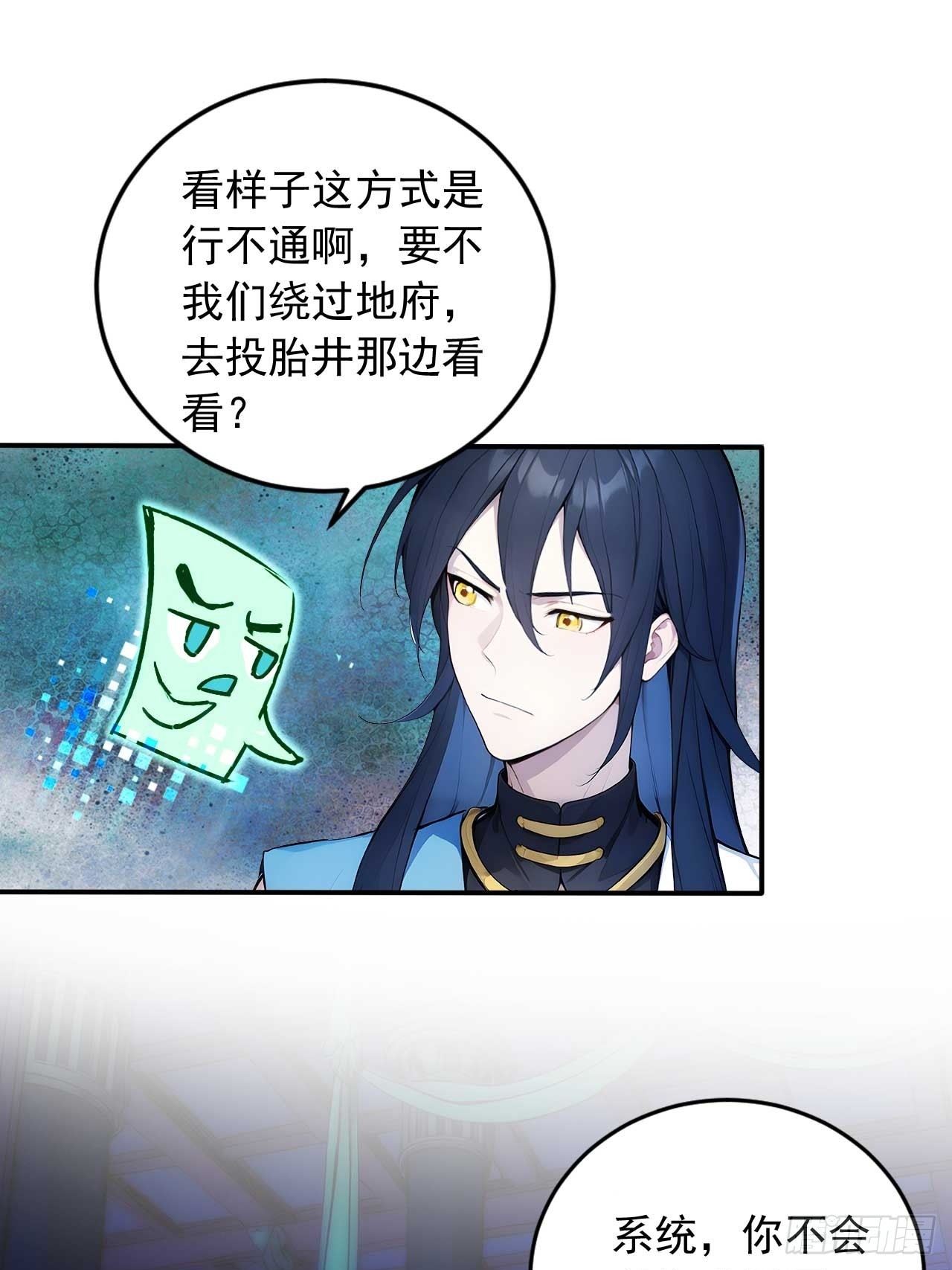 79     地府的规矩-第79话