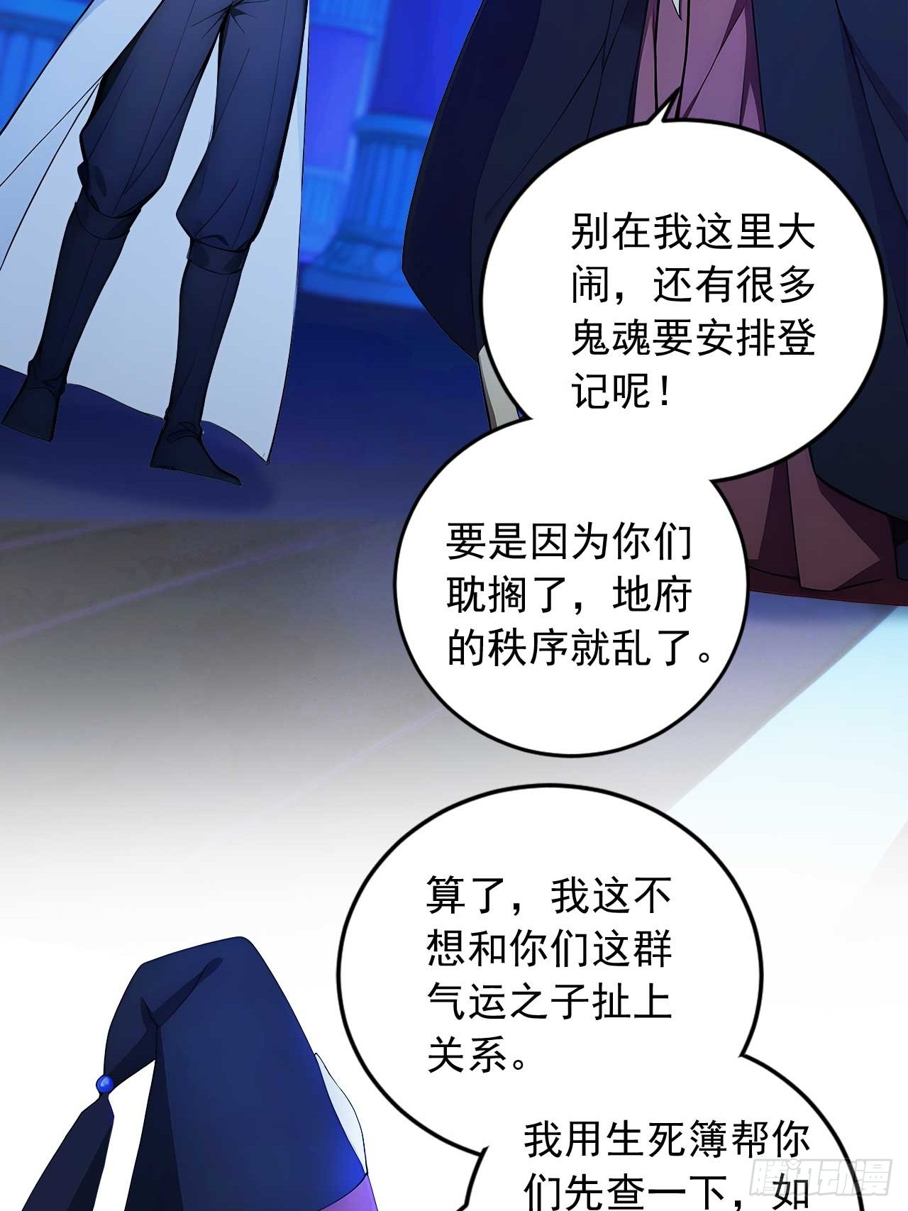 79     地府的规矩-第79话