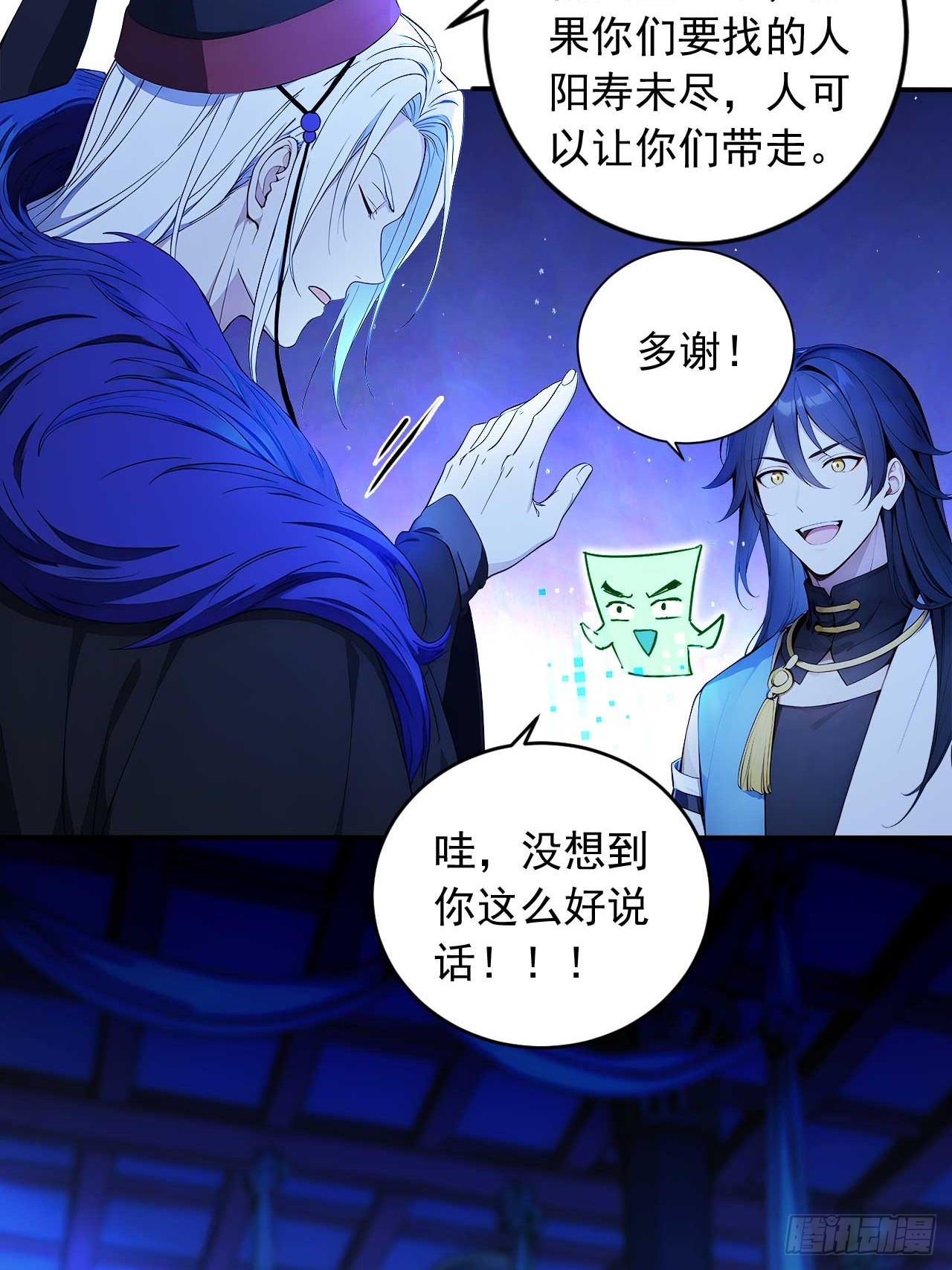 79     地府的规矩-第79话