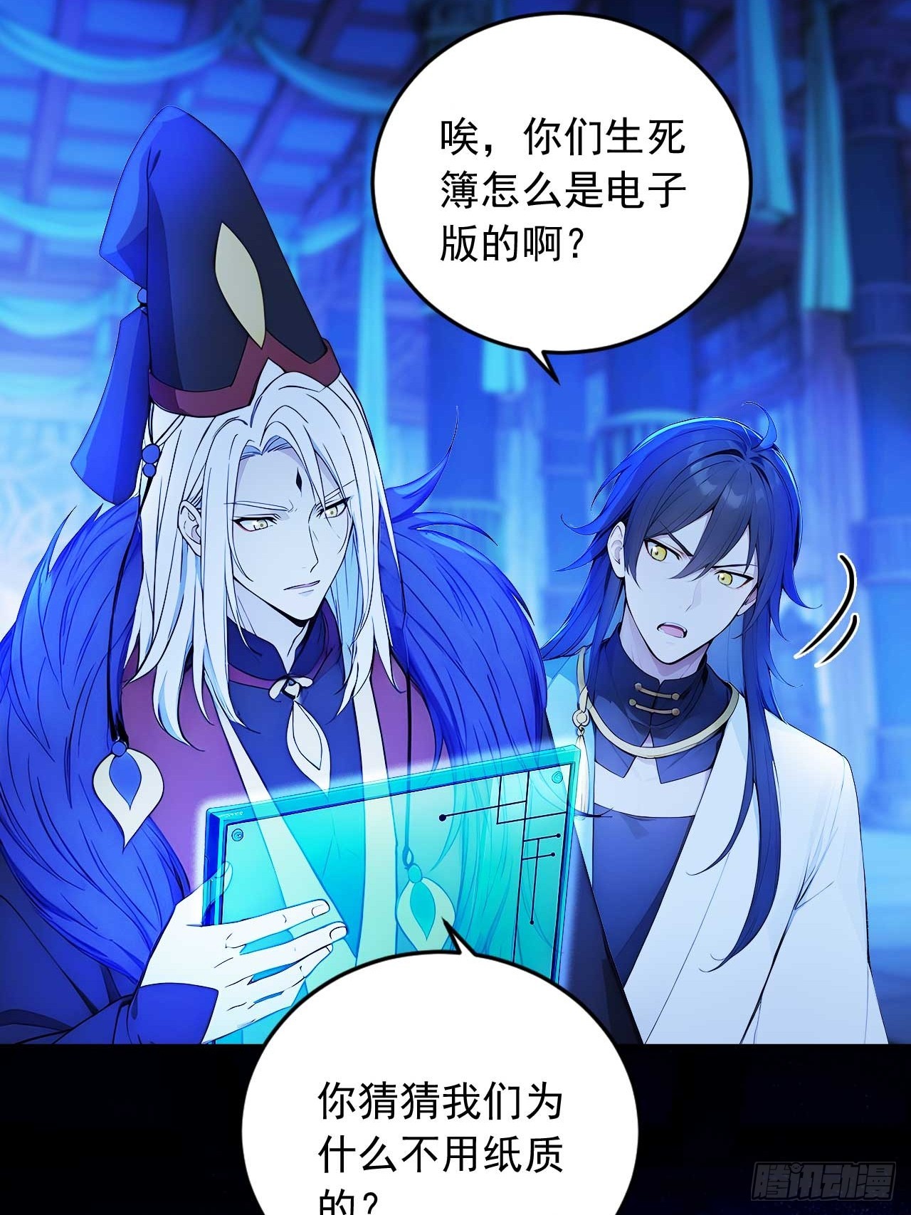 79     地府的规矩-第79话