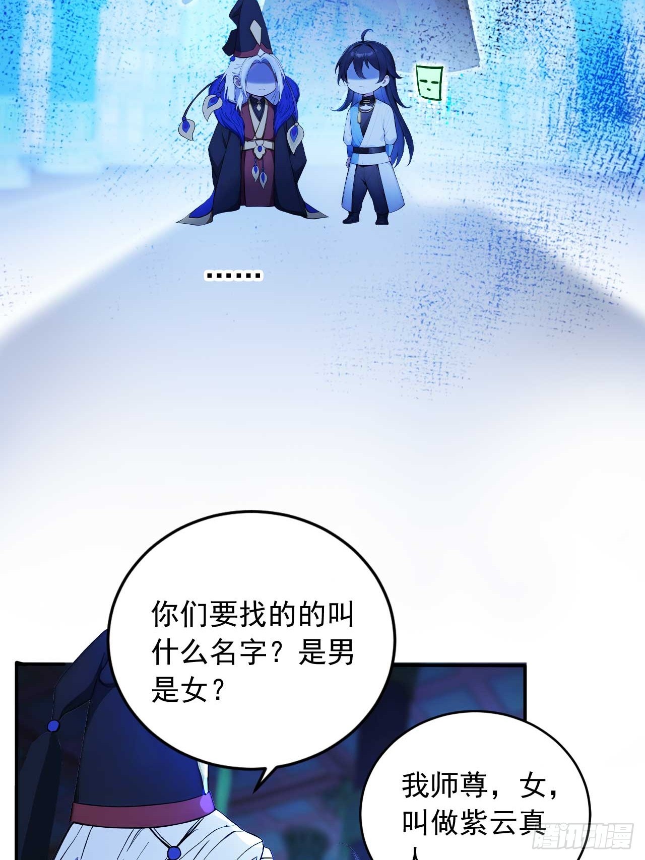 79     地府的规矩-第79话